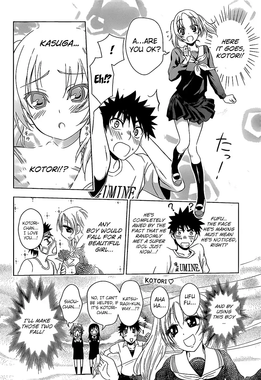 Koisome Momiji Chapter 16 15